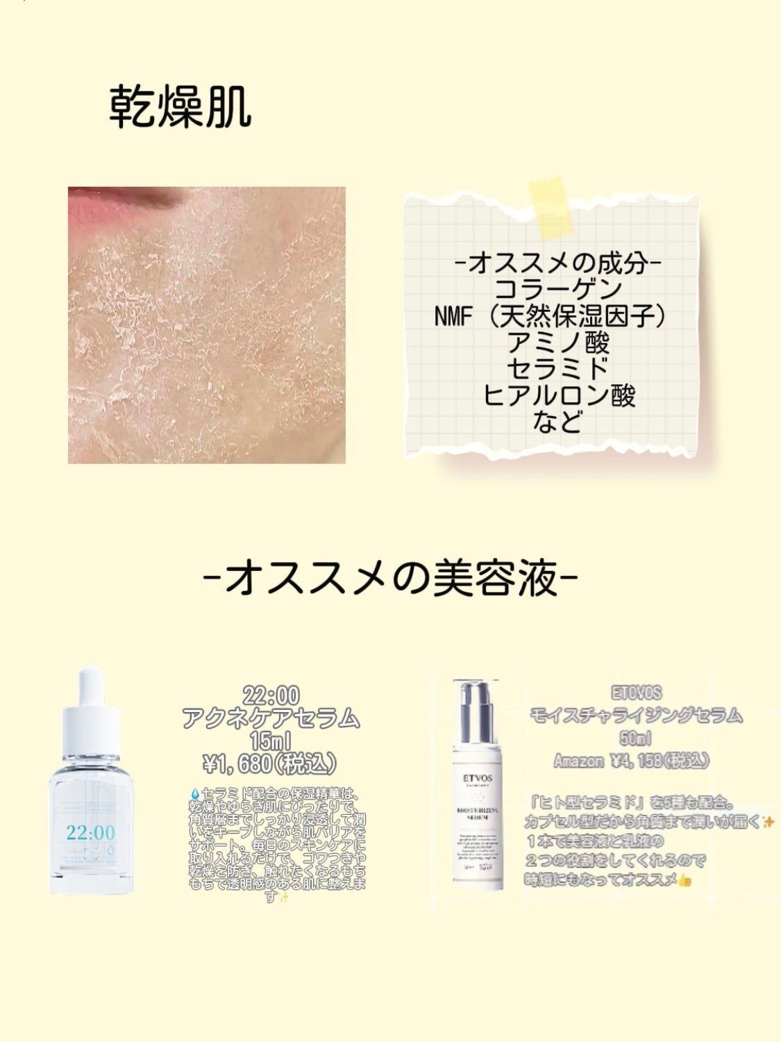 supreme_perfume_ln3ov on LIPS 「肌悩みにあった美容液を使い続けることで効果が出るよ悩み別のオス..」(4枚目)