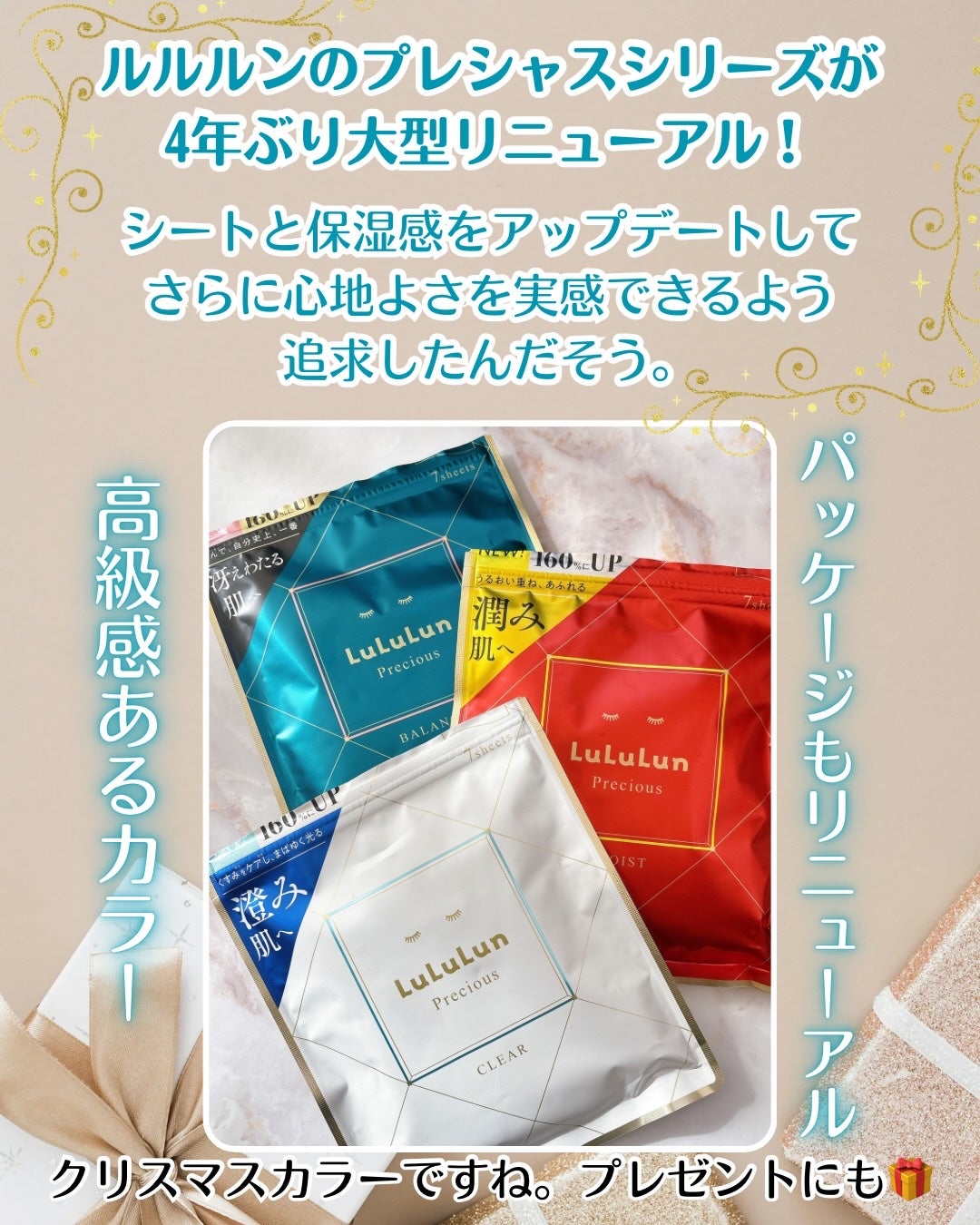 ルルルンプレシャス GREEN(Glow Up)/ルルルン/シートマスク・パックを使ったクチコミ(2枚目)