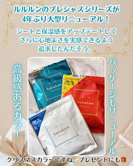 ルルルンプレシャス GREEN(Glow Up)/ルルルン/シートマスク・パックを使ったクチコミ(2枚目)