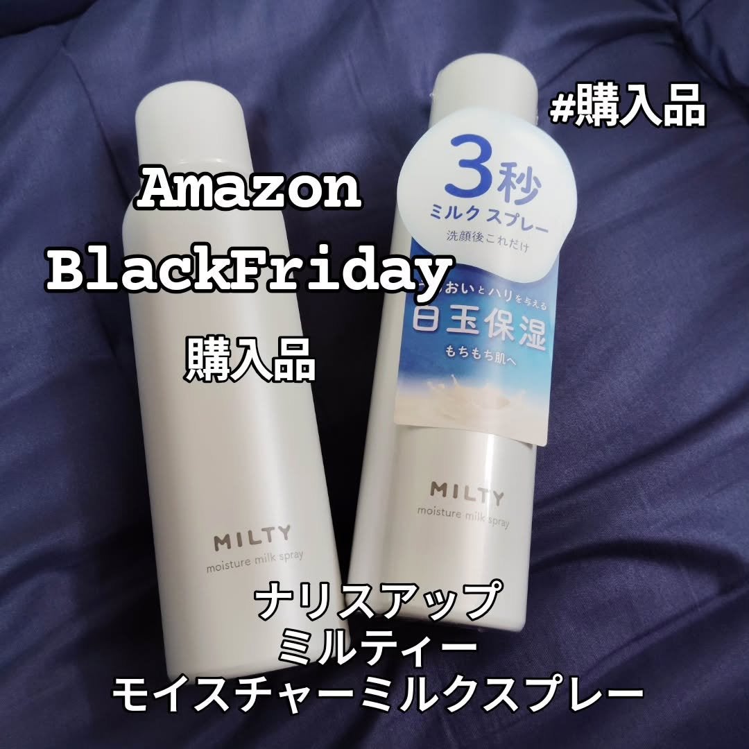ミルティー モイスチャーミルクスプレー/ナリスアップ/オールインワン化粧品を使ったクチコミ(1枚目)