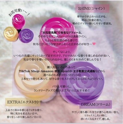 高級ラインblacklabel香りビーズ【EXTRA】/arFUM/柔軟剤を使ったクチコミ(3枚目)