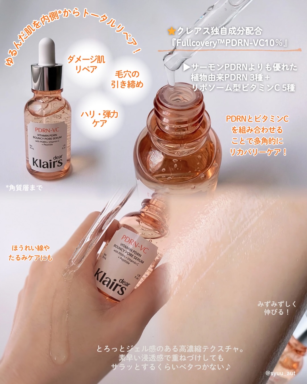 PDRNビタペプチド毛穴リペアセラム/Klairs/美容液を使ったクチコミ（2枚目）
