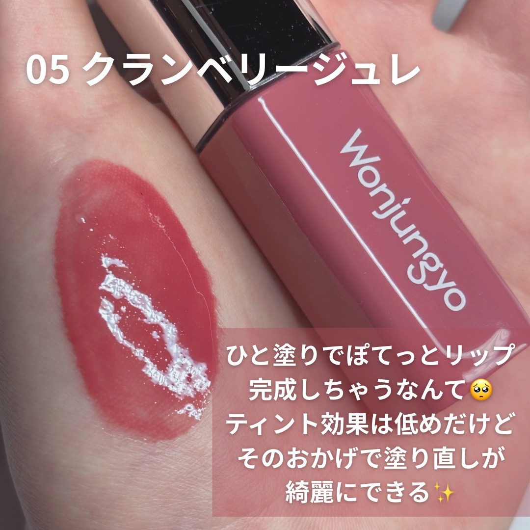 ウォンジョンヨ　キャンディーグロウティント 06 ミルキープラム/Wonjungyo/リップティントを使ったクチコミ（2枚目）