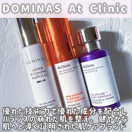 アットクリニックリンクルショットアンプル/DOMINAS/美容液を使ったクチコミ(2枚目)