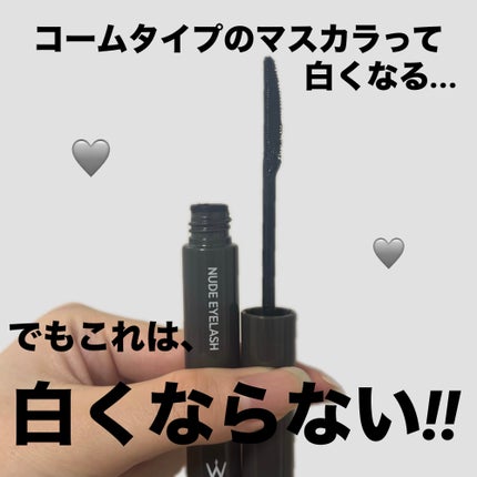 ウォンジョンヨ ヌードアイラッシュ/Wonjungyo/マスカラを使ったクチコミ(1枚目)