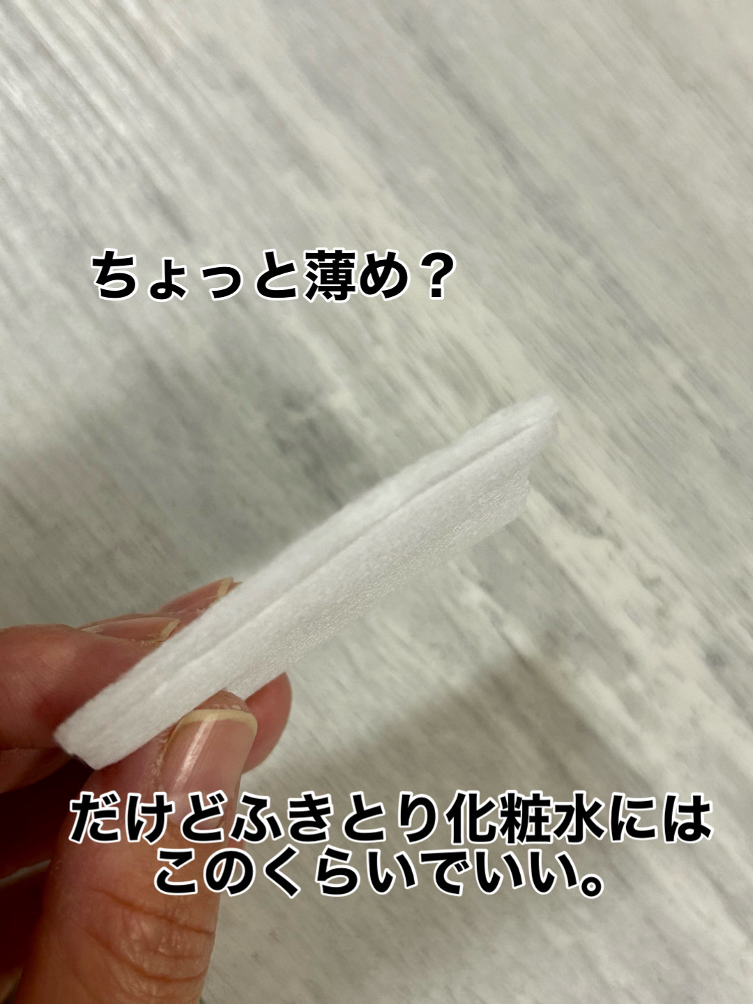 コットンパフ/S SELECT/コットンを使ったクチコミ（2枚目）