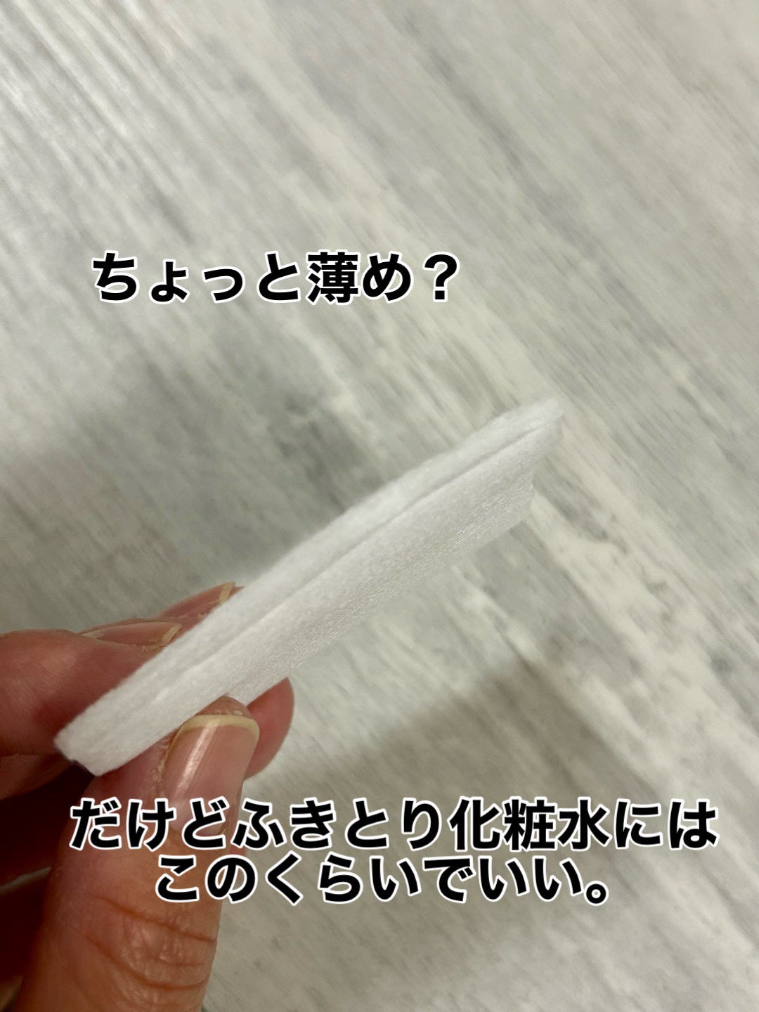 シルコットなめらか仕立て/シルコット/コットンを使ったクチコミ(2枚目)