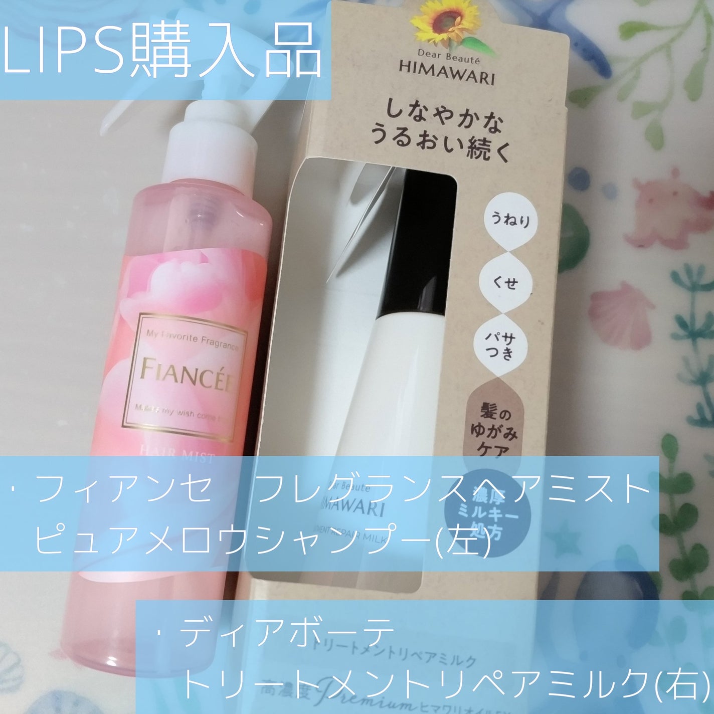 トリートメントリペアミルク/ディアボーテ/ヘアミルクを使ったクチコミ(1枚目)