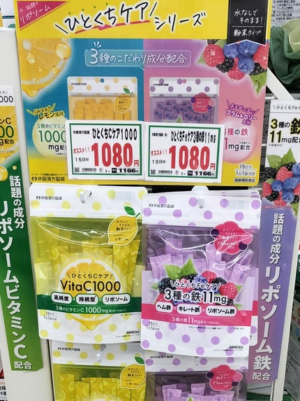 井藤漢方製薬 ひとくちFeケア 3種の鉄のクチコミ「★昔から貧血気味で、いろんなサプリを飲んだり、駄目な時は病院で鉄剤を入れてもらったりしてました.....」(2枚目)