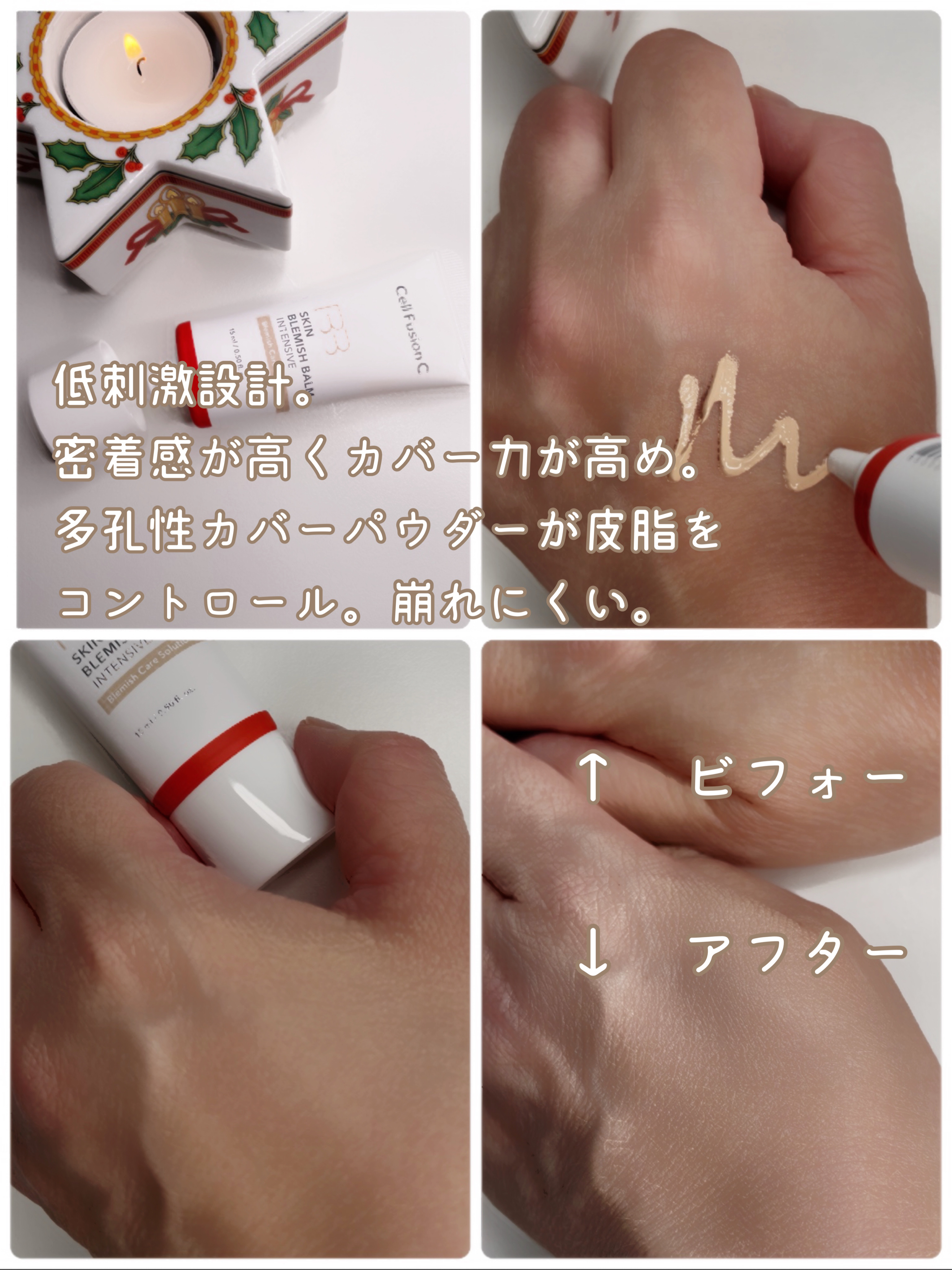 スキンブレミッシュバームインテンシブ ナチュラルライト/Cell Fusion C(セルフュージョンシー)/BBクリームを使ったクチコミ（2枚目）