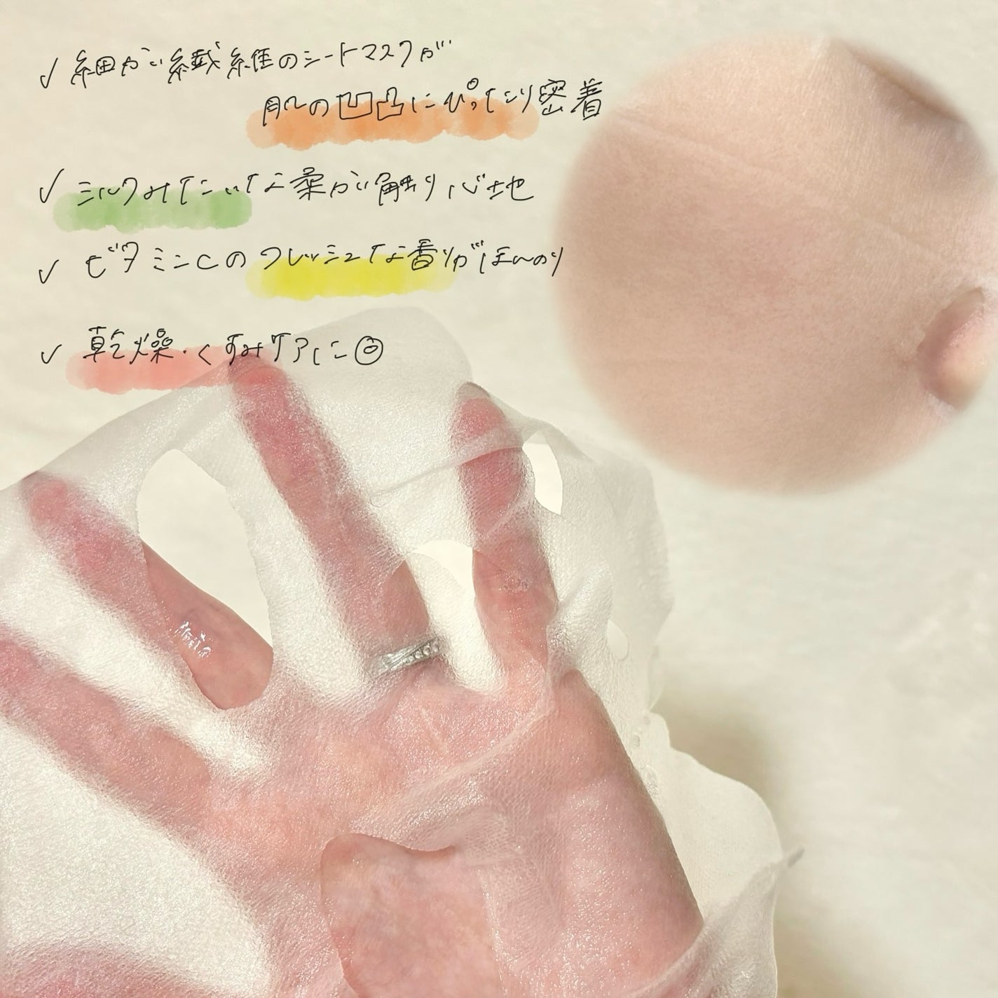 ビタミンC(*⁶)パンテノールマスク/MIJIN COSMETICS/シートマスク・パックを使ったクチコミ(3枚目)