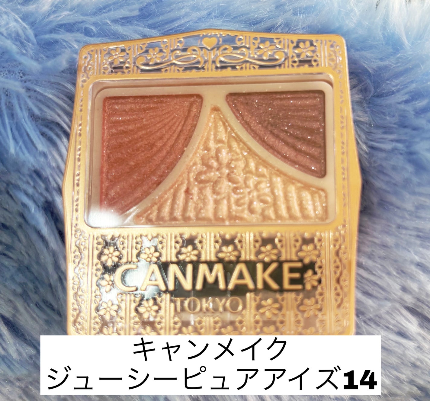 ジューシーピュアアイズ/キャンメイク/アイシャドウパレットを使ったクチコミ(1枚目)