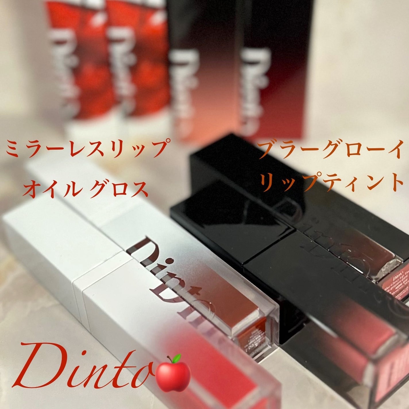 ブラーグロイリップティント/Dinto/リップティントを使ったクチコミ(1枚目)