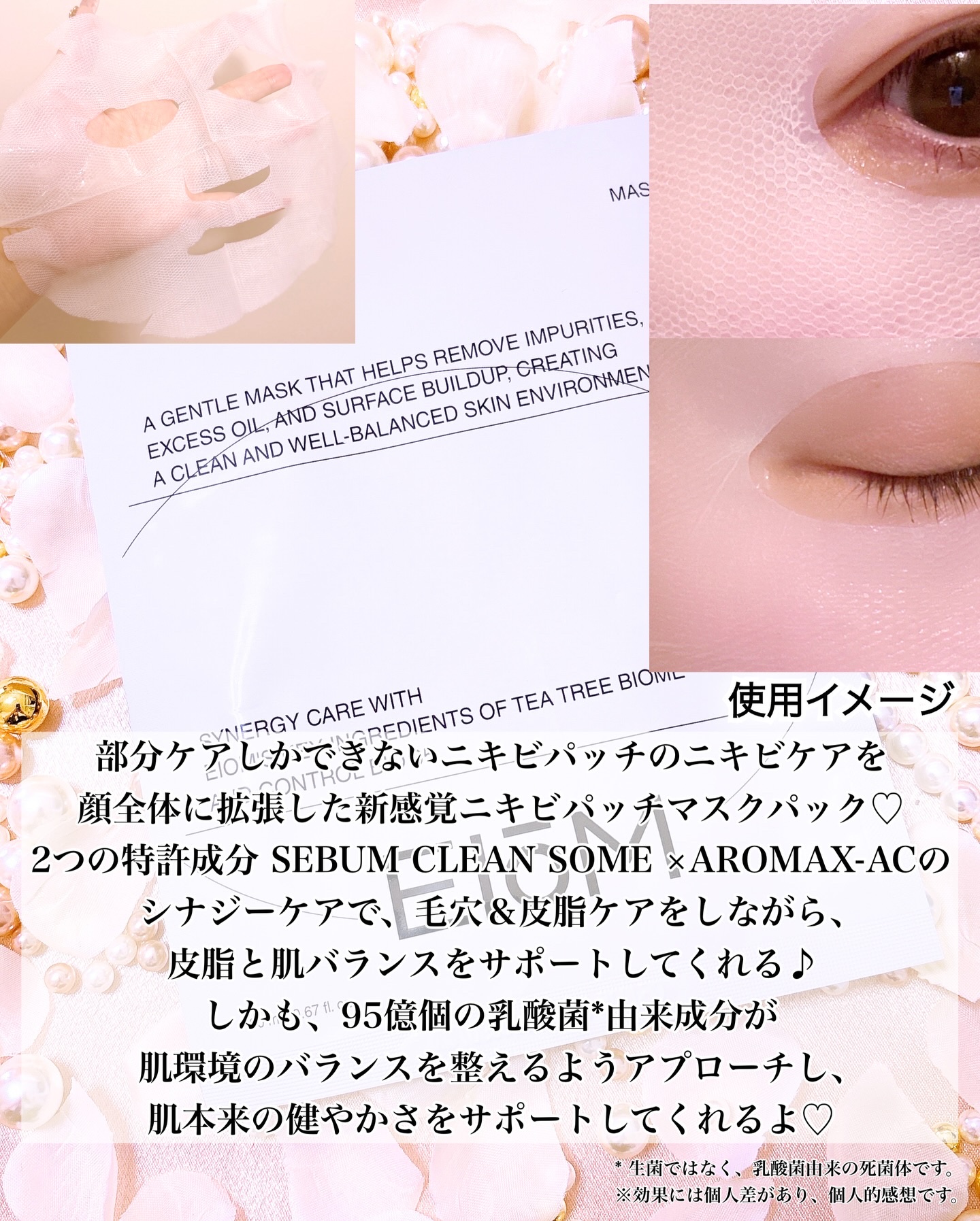 トラブルパッチマスク/EIOM/その他スキンケアを使ったクチコミ（2枚目）