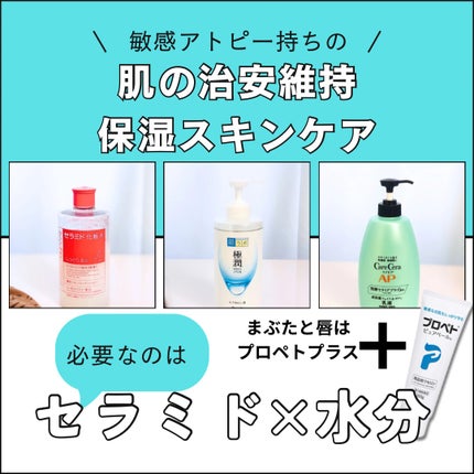 濃密スキンコンディショナー/CEZANNE/化粧水を使ったクチコミ(1枚目)