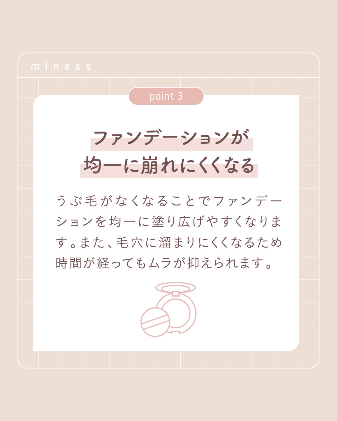 miness bi-hada ompa L/貝印/シェーバーを使ったクチコミ(5枚目)