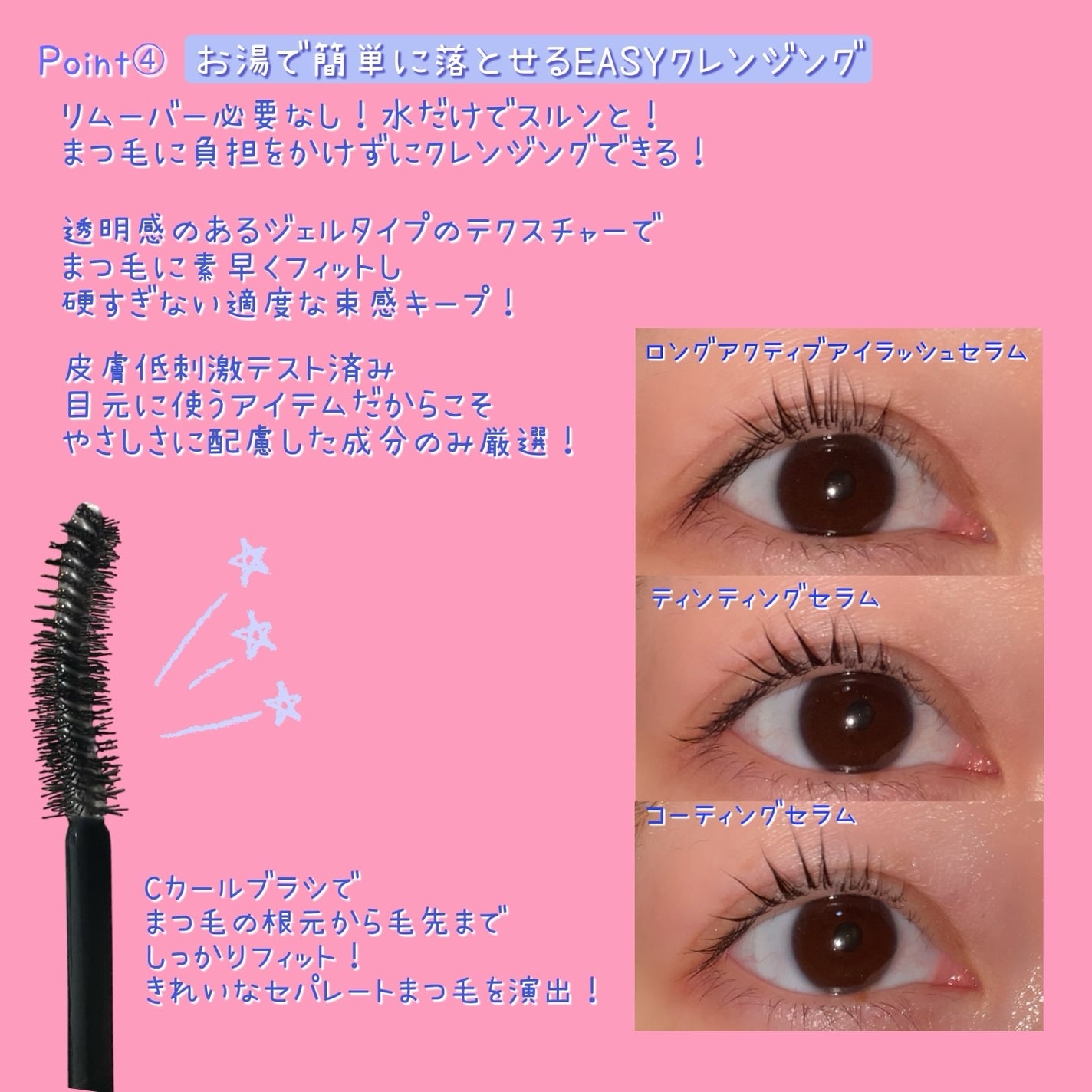 アイラッシュコーティングセラム/COSNORI/まつげ美容液を使ったクチコミ(3枚目)