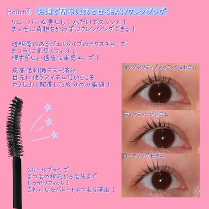 アイラッシュコーティングセラム/COSNORI/まつげ美容液を使ったクチコミ(3枚目)