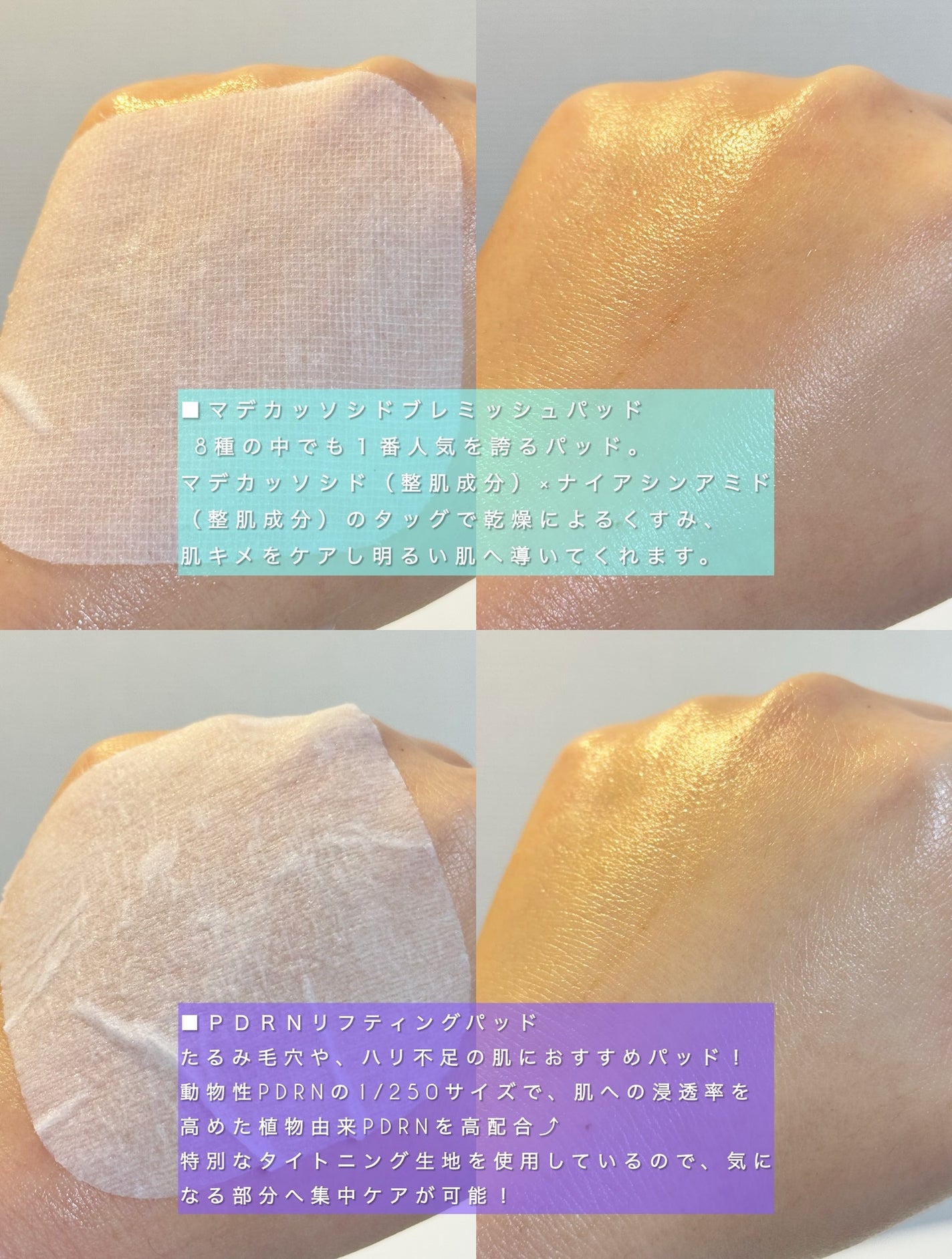 マデカソサイド ブレミッシュパッド/MEDIHEAL/トナーパッドを使ったクチコミ(4枚目)