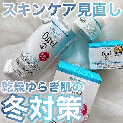 潤浸保湿 フェイスクリーム/キュレル/フェイスクリームを使ったクチコミ(1枚目)