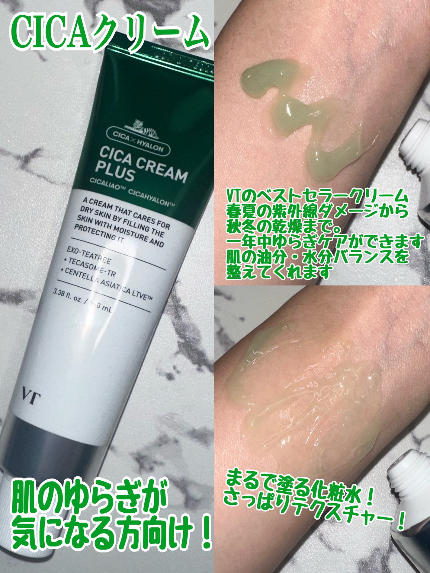 CICA クリーム/VT/フェイスクリームを使ったクチコミ(5枚目)