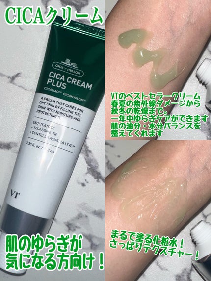 CICA クリーム/VT/フェイスクリームを使ったクチコミ(5枚目)