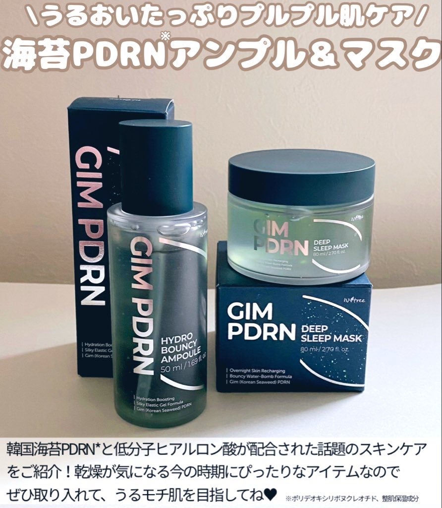 海苔PDRNディープスリープマスク/Isntree/オールインワン化粧品を使ったクチコミ(2枚目)