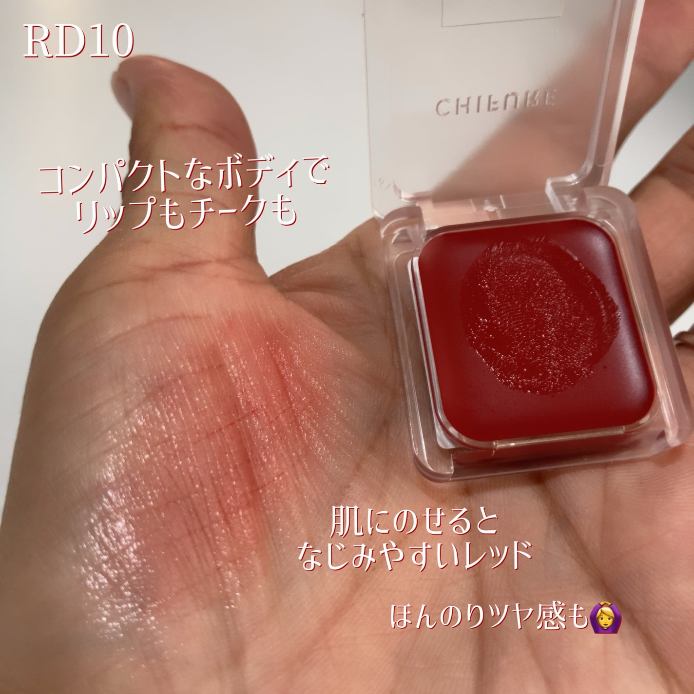 リップ & チーク バーム/ちふれ/口紅を使ったクチコミ(3枚目)