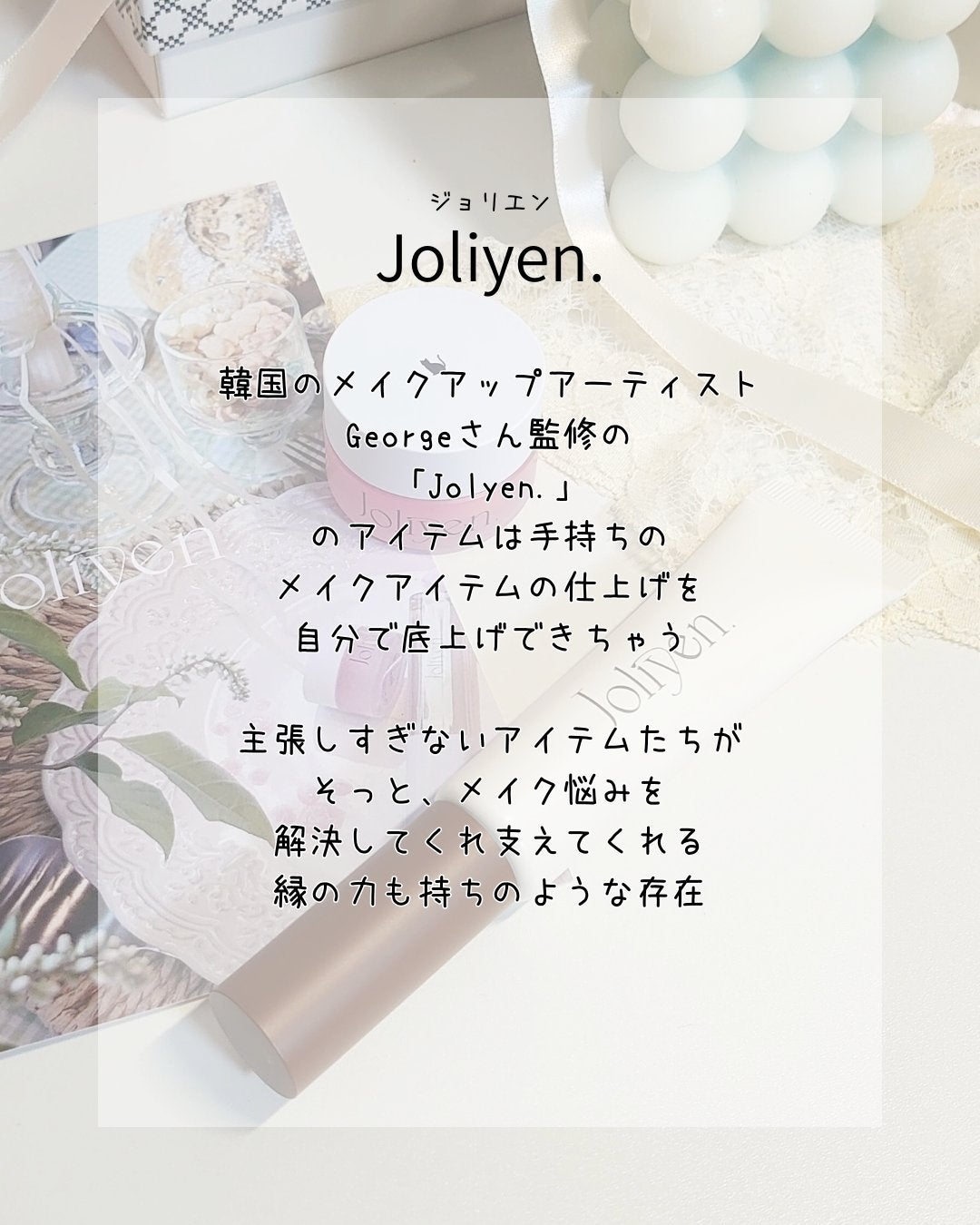 マスカラカラーフィクサー/Joliyen/眉マスカラを使ったクチコミ(5枚目)