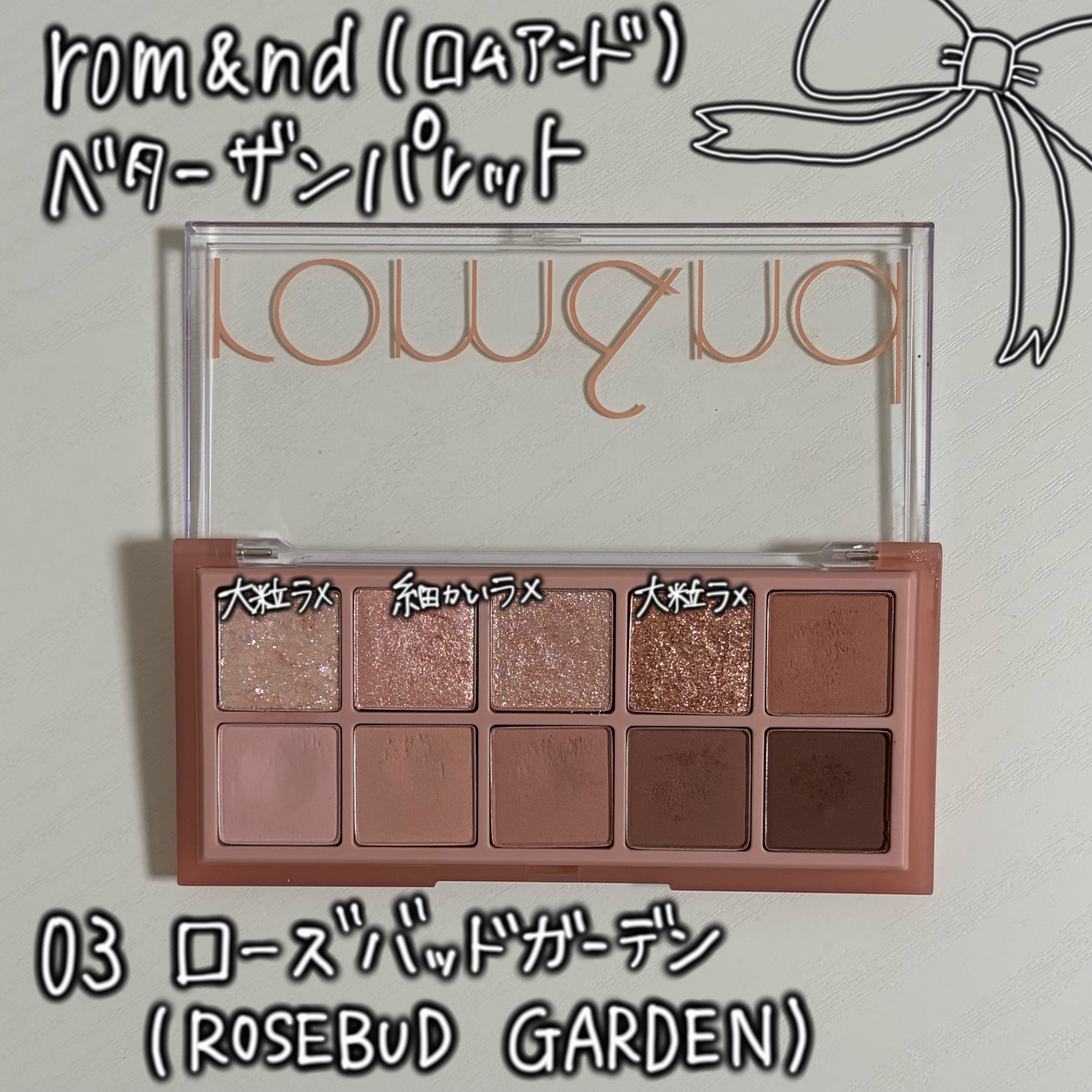 ベターザンパレット/rom&nd/アイシャドウパレットを使ったクチコミ（2枚目）