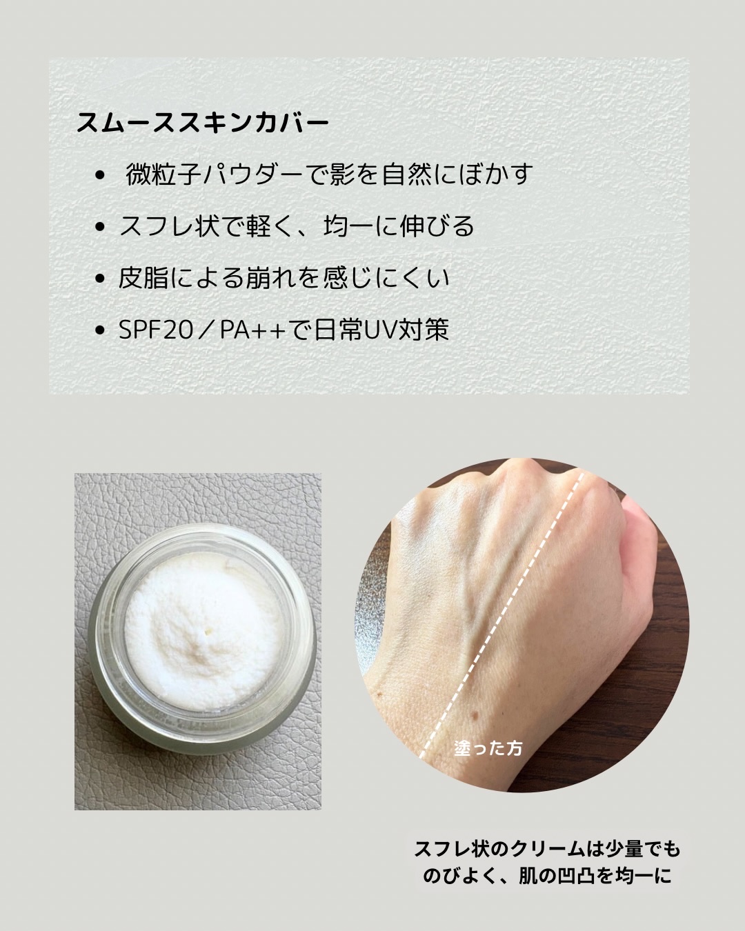 ミムラ スムーススキンカバー/MIMURA/化粧下地を使ったクチコミ（2枚目）