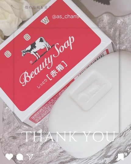 赤箱 (しっとり) レギュラーサイズ 90g(1コ)/カウブランド/洗顔石鹸の画像