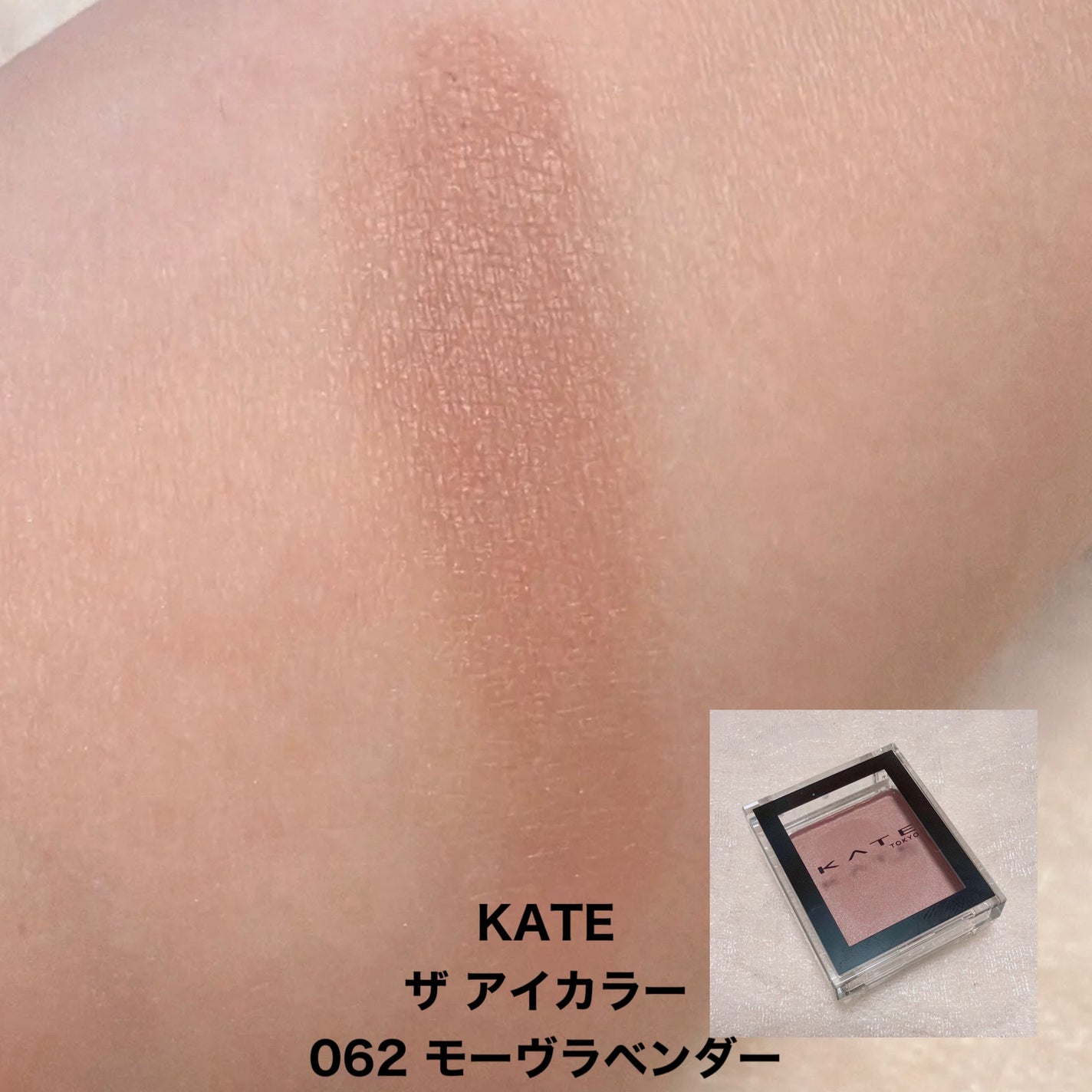 ケイト ザ アイカラー/KATE/単色アイシャドウを使ったクチコミ(4枚目)