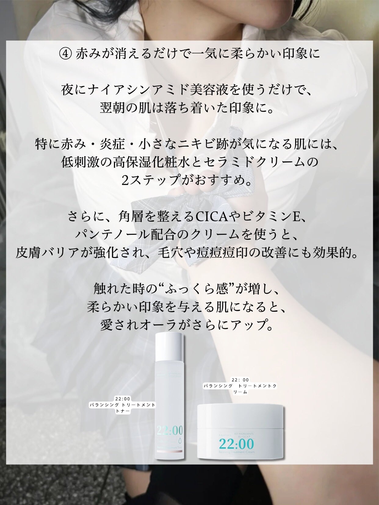 アネトス バランシング トリートメントクリーム/Anetos/フェイスクリームを使ったクチコミ(5枚目)