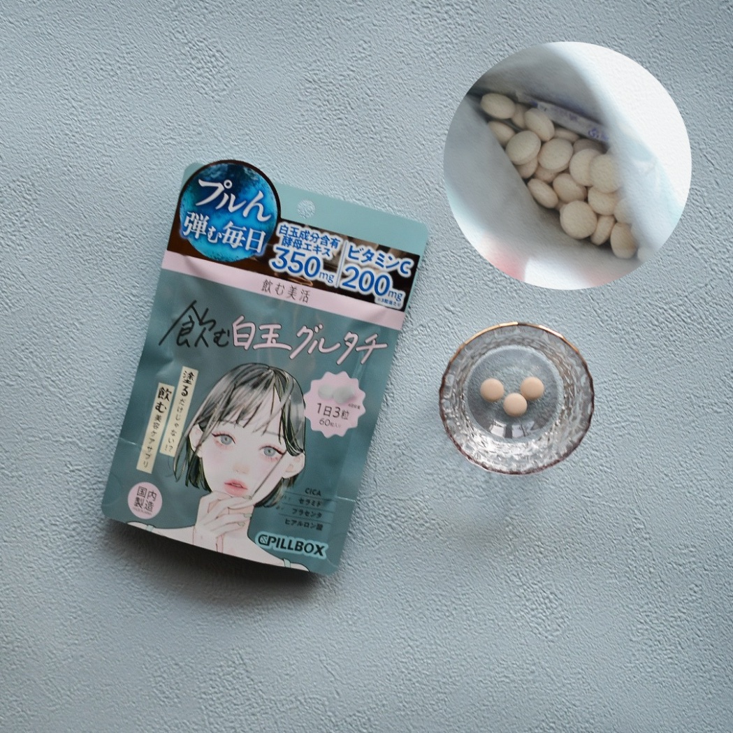 飲む白玉グルタチ/ピルボックス/美容サプリメントを使ったクチコミ（3枚目）