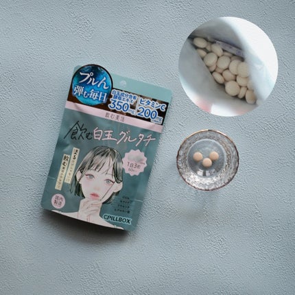 飲む白玉グルタチ/ピルボックス/美容サプリメントを使ったクチコミ(3枚目)