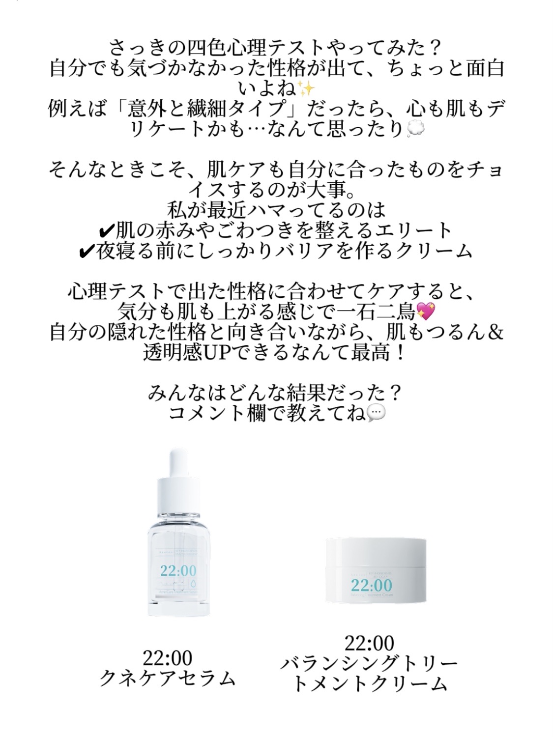 アネトス バランシング トリートメントクリーム/Anetos/フェイスクリームを使ったクチコミ（3枚目）