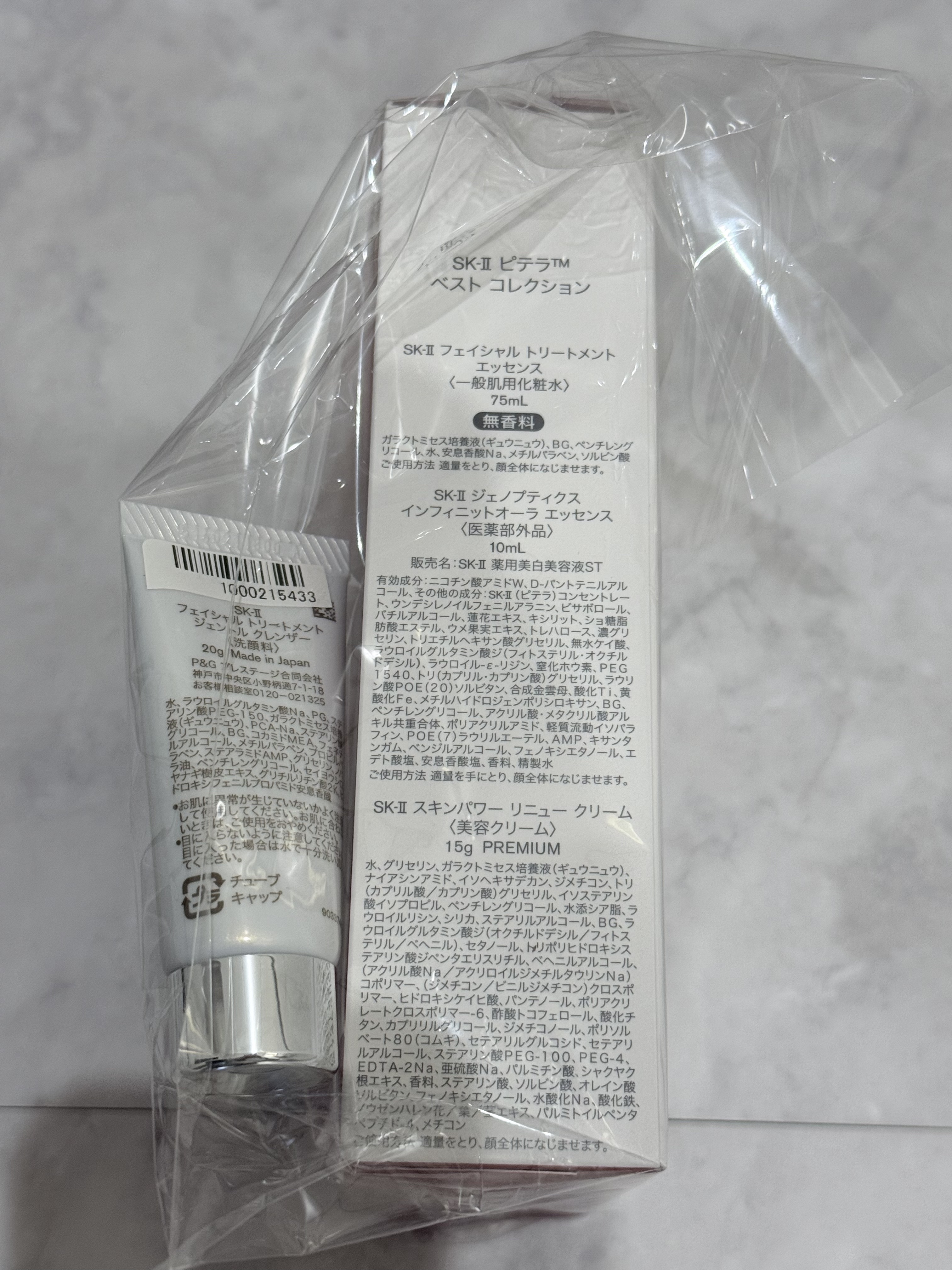 フェイシャル トリートメント エッセンス/SK-II/化粧水を使ったクチコミ（3枚目）