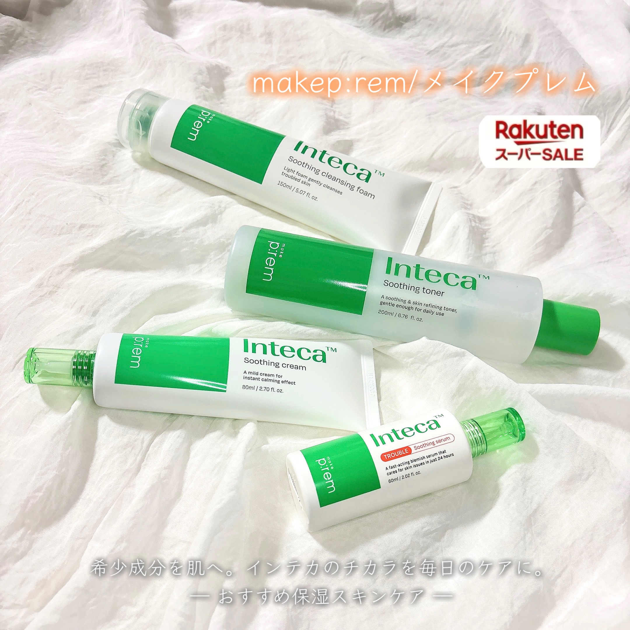 インテカ スージングクリーム/make prem/フェイスクリームを使ったクチコミ（1枚目）