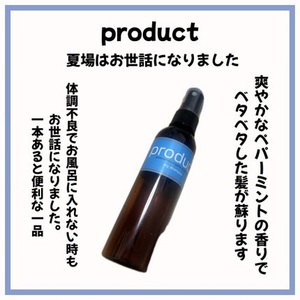 ドライシャンプー/ザ・プロダクト/ドライシャンプーを使ったクチコミ(1枚目)