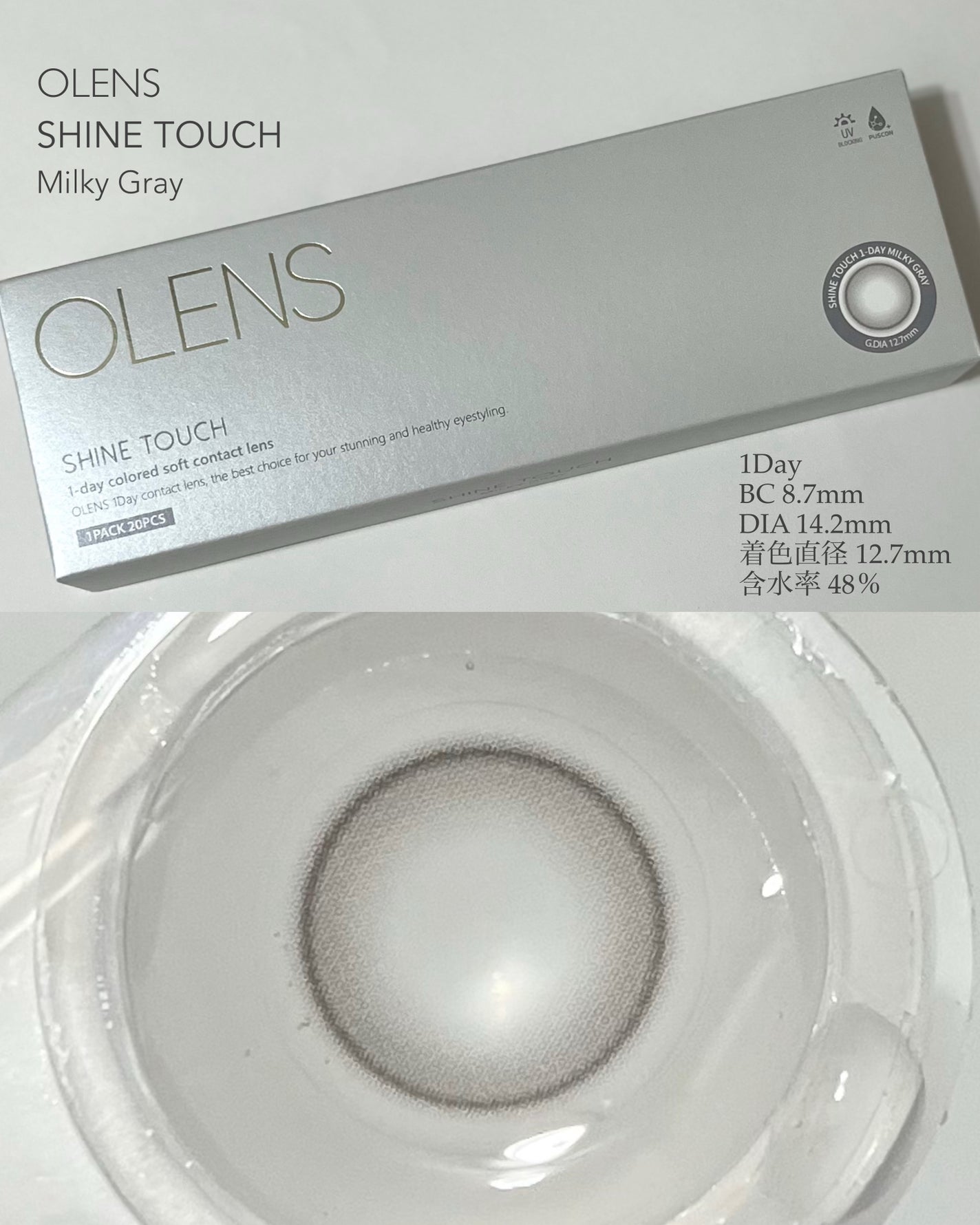 ShineTouch 1day/OLENS/ワンデー(1DAY)カラコンを使ったクチコミ(2枚目)