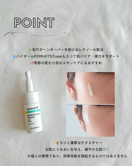 Dr.nineteen ReDRNエクソソームアンプルのクチコミ「♡以前からずっと愛用している Dr.nineteen レディアールエヌ エクソソーム アンプル.....」(2枚目)