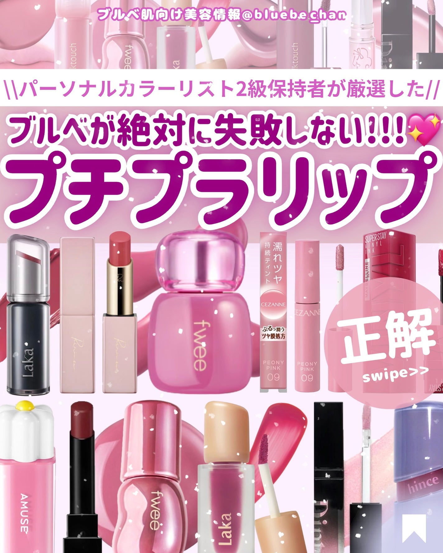 ðãã«ãã¡ãã&ã€ãšãã¡ããð on LIPS ãããŒãœãã«ã«ã©ãŒãªã¹ãïŒçŽä¿æè
ãå³éžããããã«ãã®å€§åªåãªã..ãïŒ1æç®ïŒ