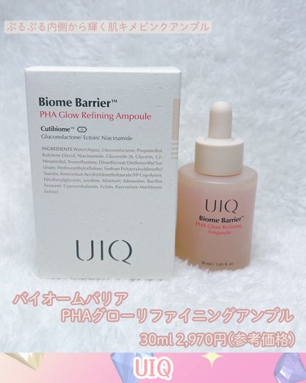 バイオームレメディポアリセットPDRN セラム/UIQ/美容液を使ったクチコミ(5枚目)