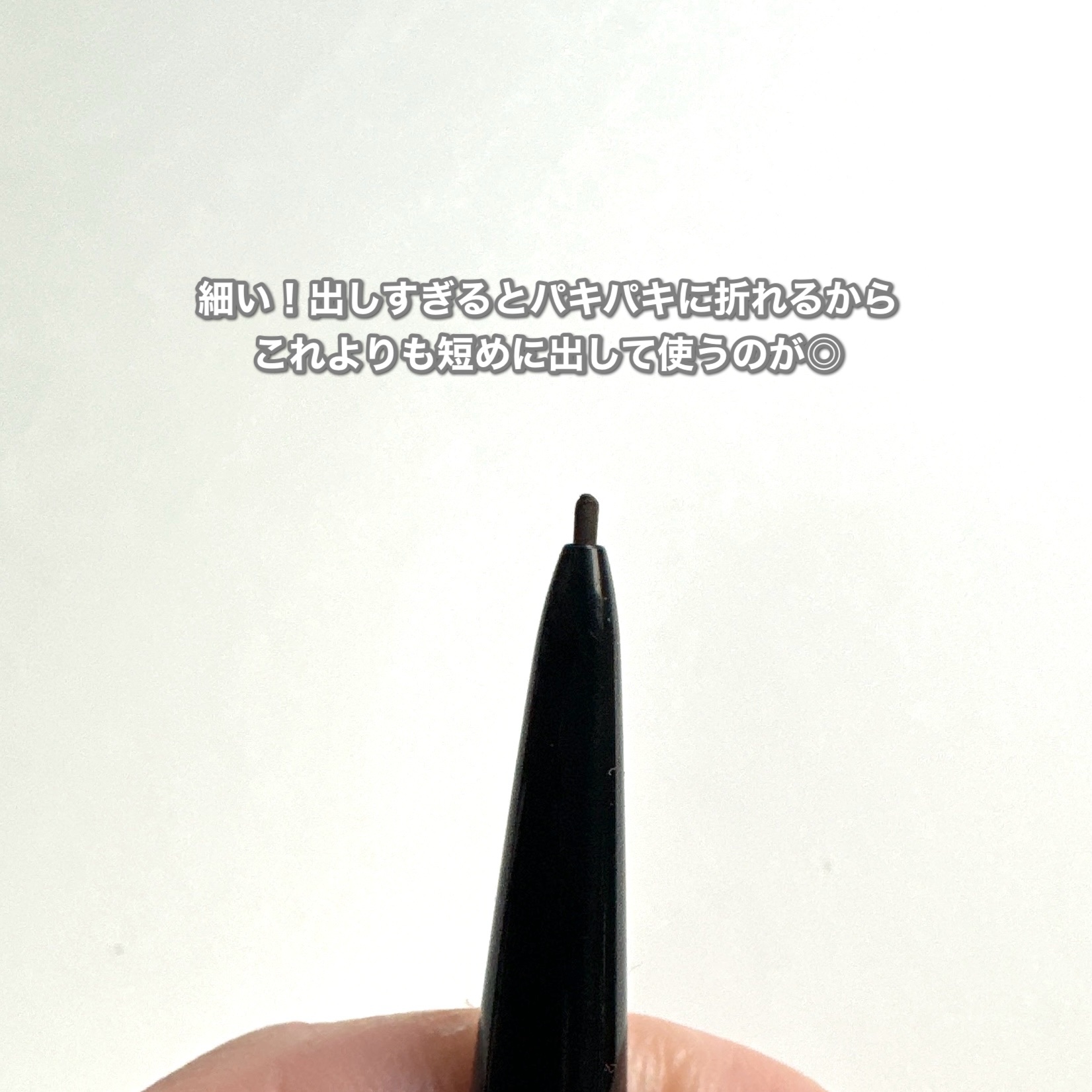 超細芯アイブロウ/CEZANNE/アイブロウペンシルを使ったクチコミ（3枚目）