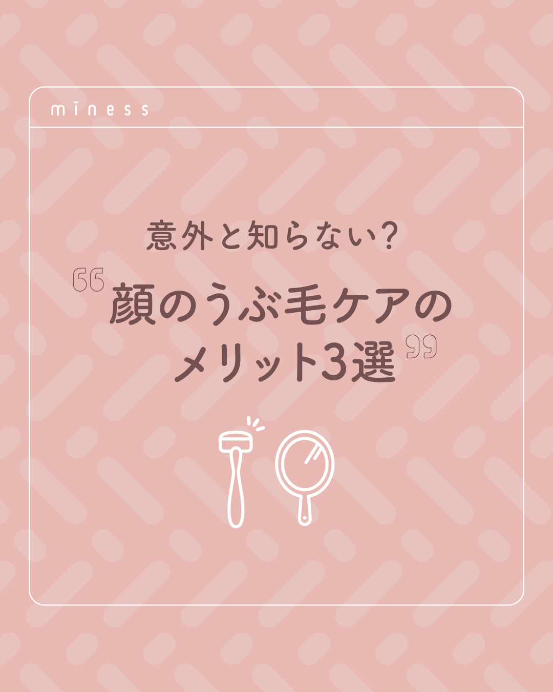 miness bi-hada ompa L/貝印/シェーバーを使ったクチコミ（1枚目）