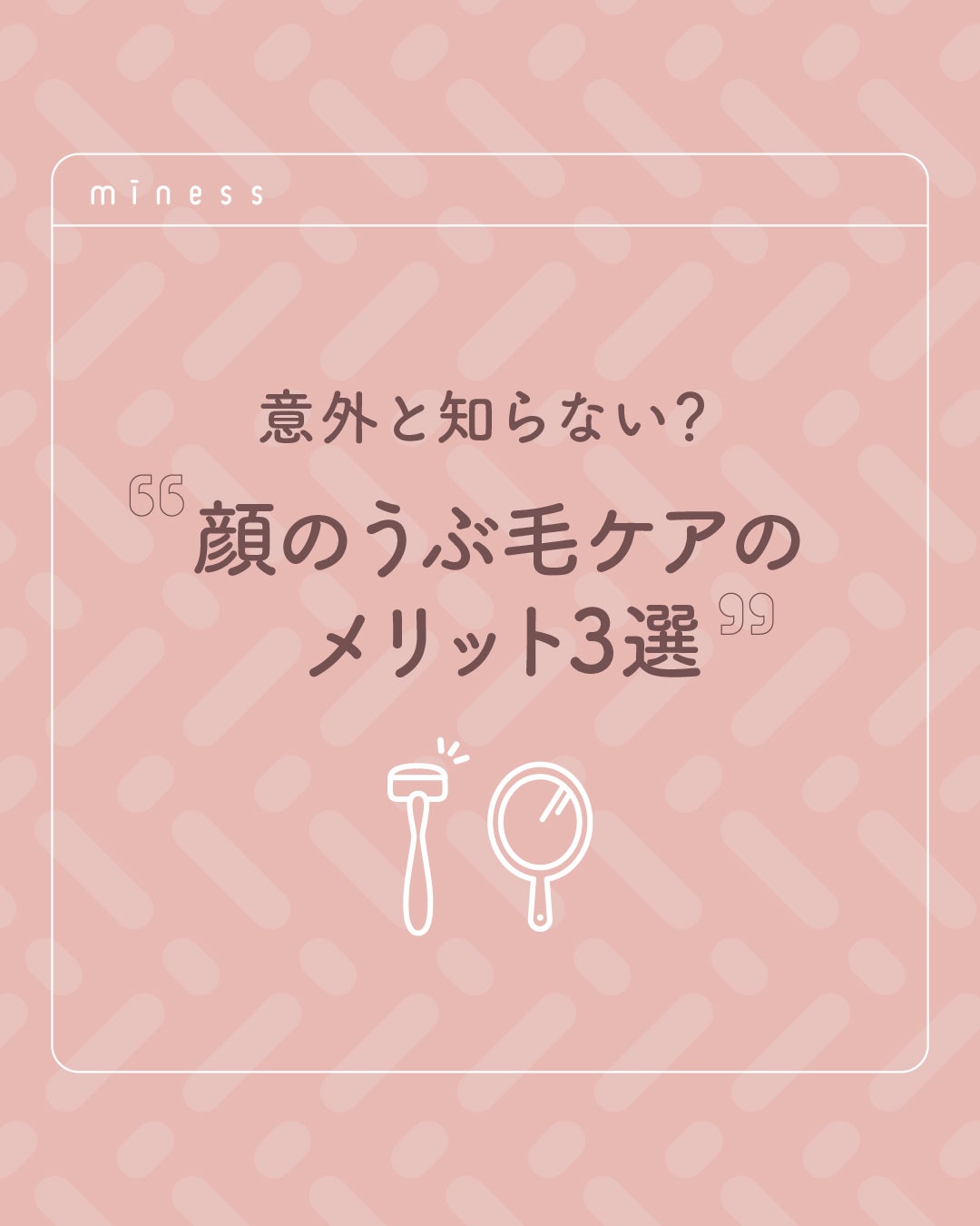 miness bi-hada ompa L/貝印/シェーバーを使ったクチコミ(1枚目)