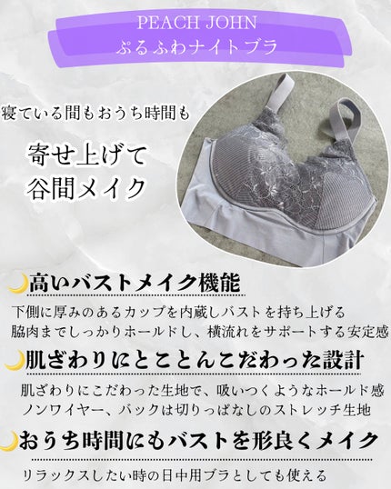 ナイトアップブラ/ワコール/ナイトブラを使ったクチコミ(3枚目)