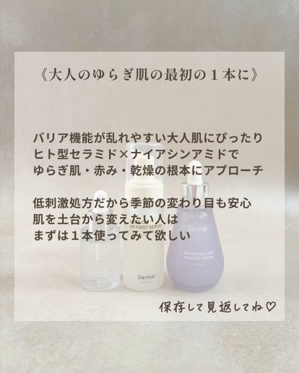 バリアショットローション/TOUT VERT/化粧水を使ったクチコミ(5枚目)