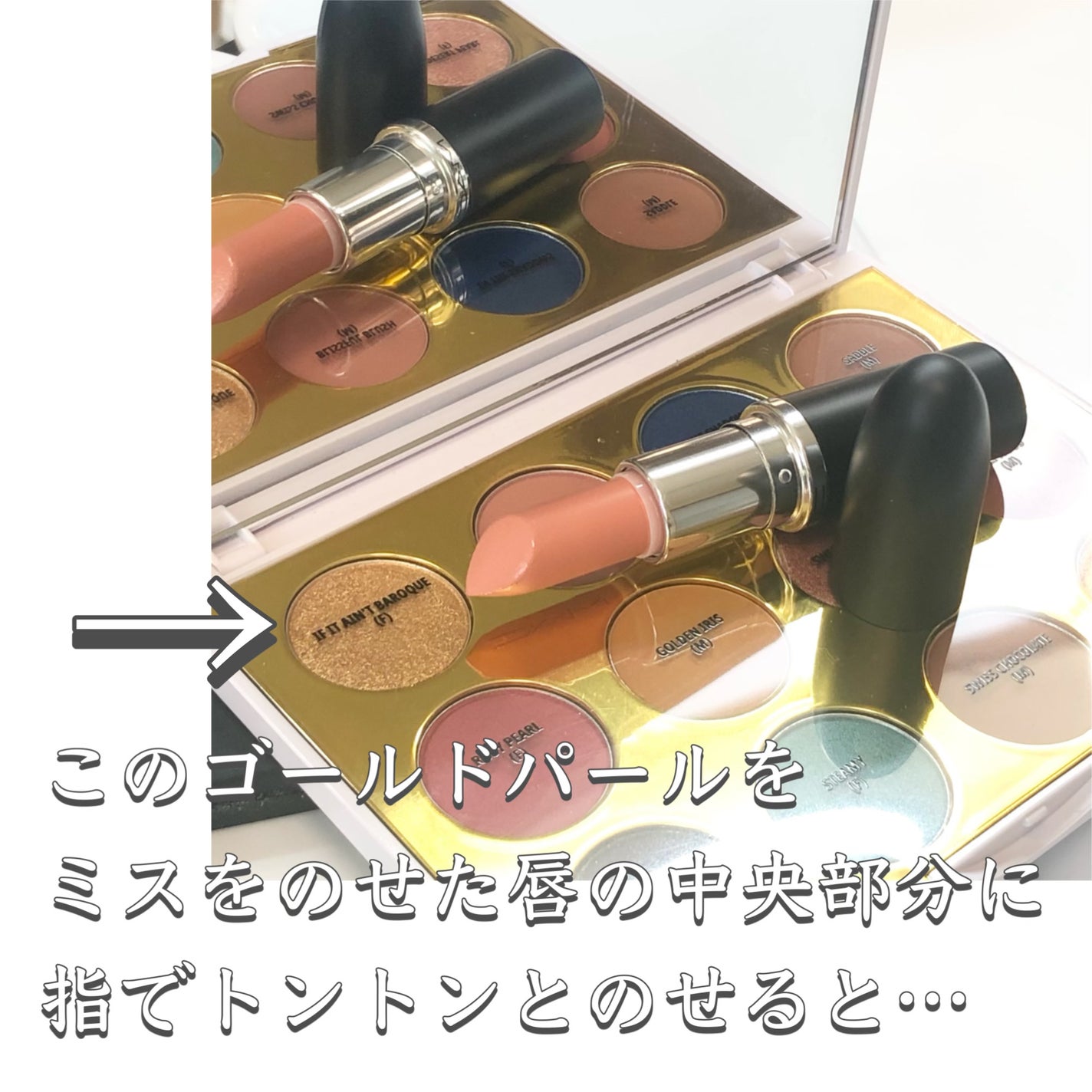 アイシャドウ × 12 パールエッセンス/M・A・C/アイシャドウパレットを使ったクチコミ(3枚目)